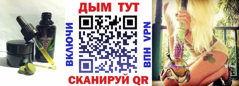 Еда ТГК марихуана  Краснознаменск 