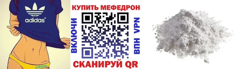 продажа наркотиков Краснознаменск МЯУ-МЯУ мука