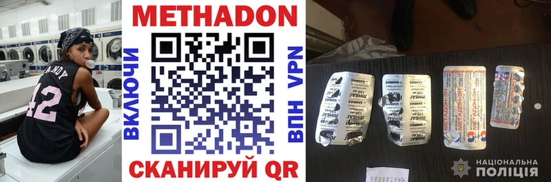 купить наркотик Краснознаменск МЕТАДОН VHQ